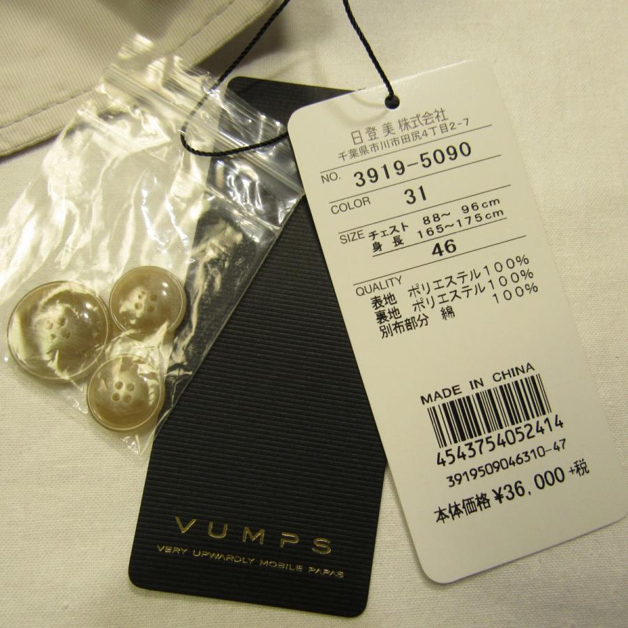 VUMPS（ヴァンプス） 未使用品 定価3.6万 メンズ ジャケット ブルゾン 