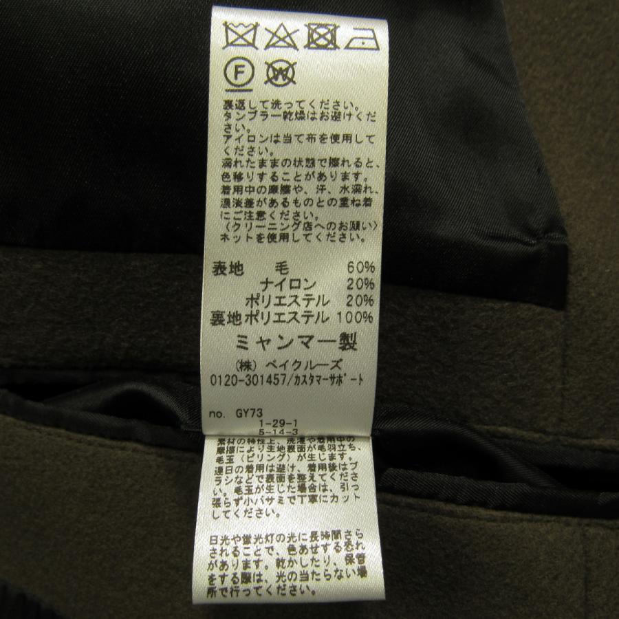 JOURNAL STANDARD relume 未使用品 ジャーナルスタンダード JOURNAL STANDARD relume 未使用品 ジャーナルスタンダード