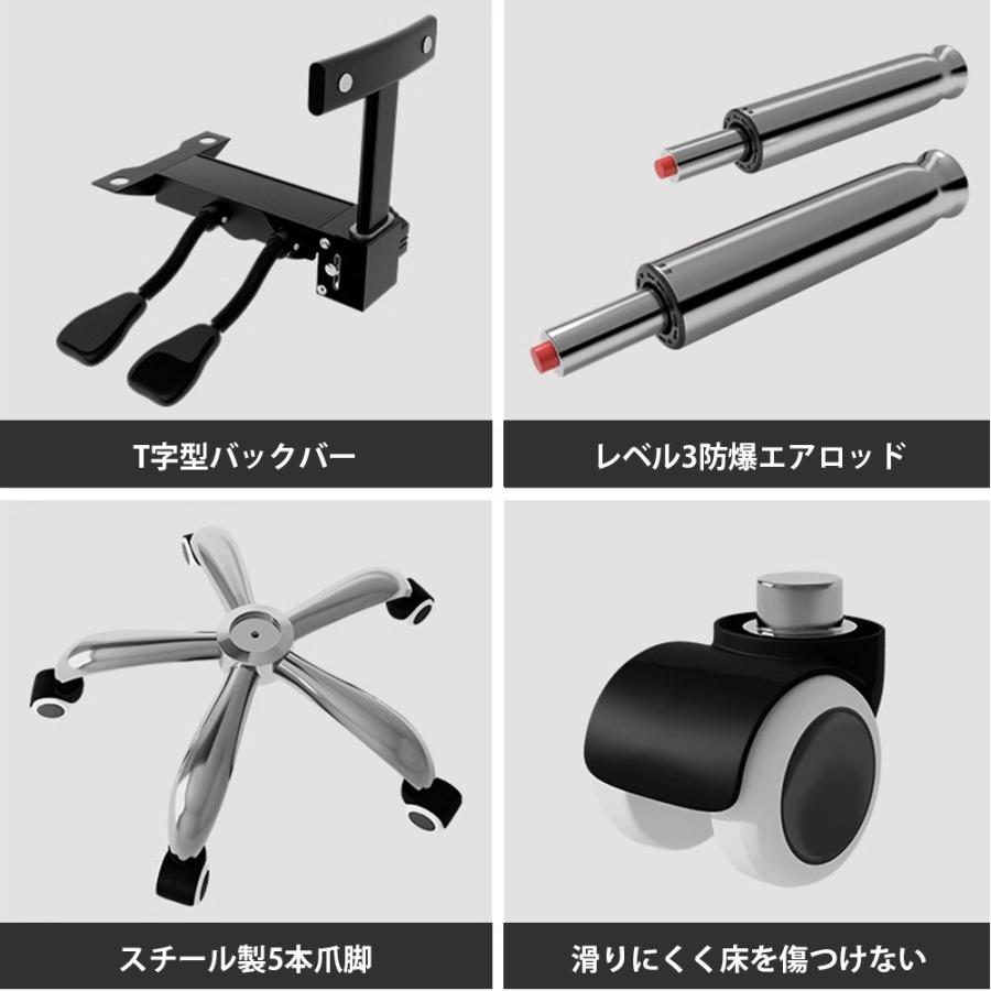 オフィスチェア パソコンチェア ゲーミングチェア 学習チェア メッシュ S字背もたれ 高反発ウレタン 座面昇降 ランバーサポート アームレスト 105〜120cm_15