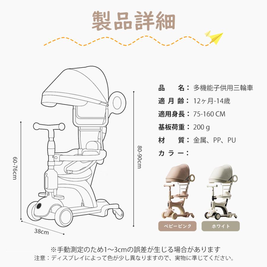 子供用三輪車 6in1 キックバイク キックスケーター 手押し棒 1-12歳 乗用玩具 ペダル無し 誕生日 プレゼント キックボード 耐荷重100kg 金属 PP樹脂 多機能設計_5