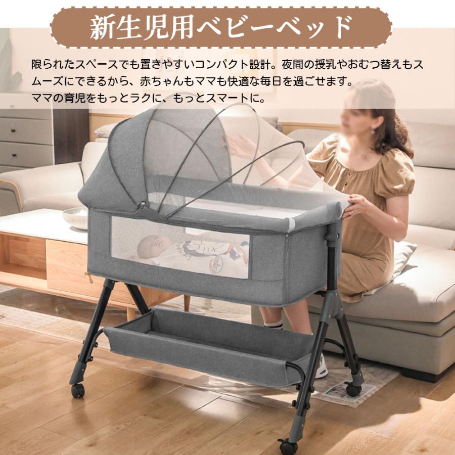 ベビーベッド 添い寝ベッド 乳児用 揺りかご 蚊帳付 6段階調節 5°傾斜