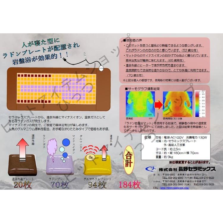 <<ポイント最大!最安挑戦!>>☆『NEW ラドン ラジウム岩盤 <<ポイント最大!最安挑戦!>>☆『NEW ラドン ラジウム岩盤