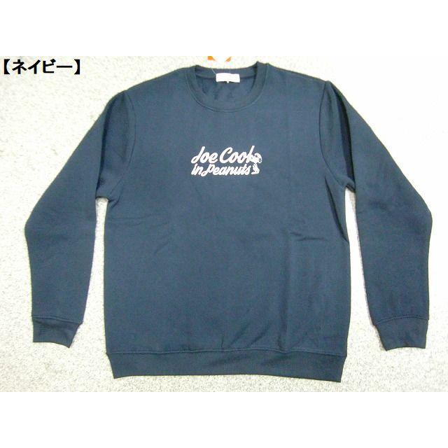 スヌーピー トレーナー Snoopy スウェット メンズ レディース アメカジ Joe Cool Peanuts ロゴ刺繍 裏起毛 シンプル あったか 暖かい 激カワ 冬 超爆安