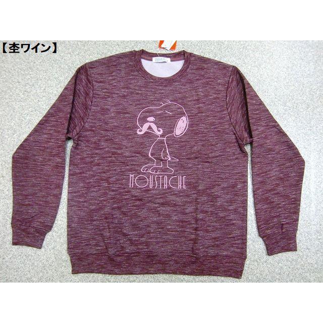 スヌーピー トレーナー Snoopy スウェット メンズ レディース アメカジ 刺繍 ロゴ 裏起毛 ネップ杢 あったか 暖かい 激カワ 保温 激レア 冬 a Hit Styleヤフーショップ 通販 Yahoo ショッピング