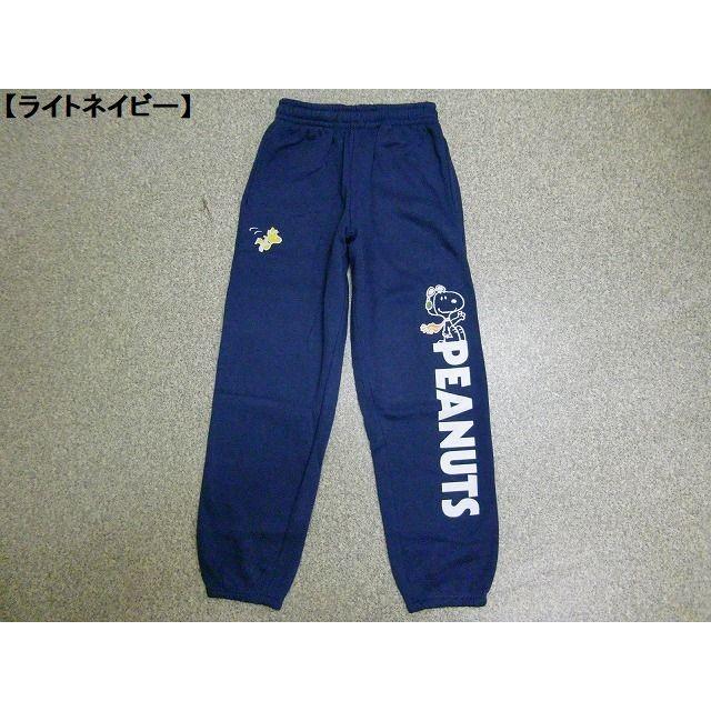 スヌーピー スウェットパンツ メンズ レディース Snoopy Woodstock 冬 新作 裏起毛 あったか ロングパンツ Hit Styleヤフーショップ 通販 Yahoo ショッピング