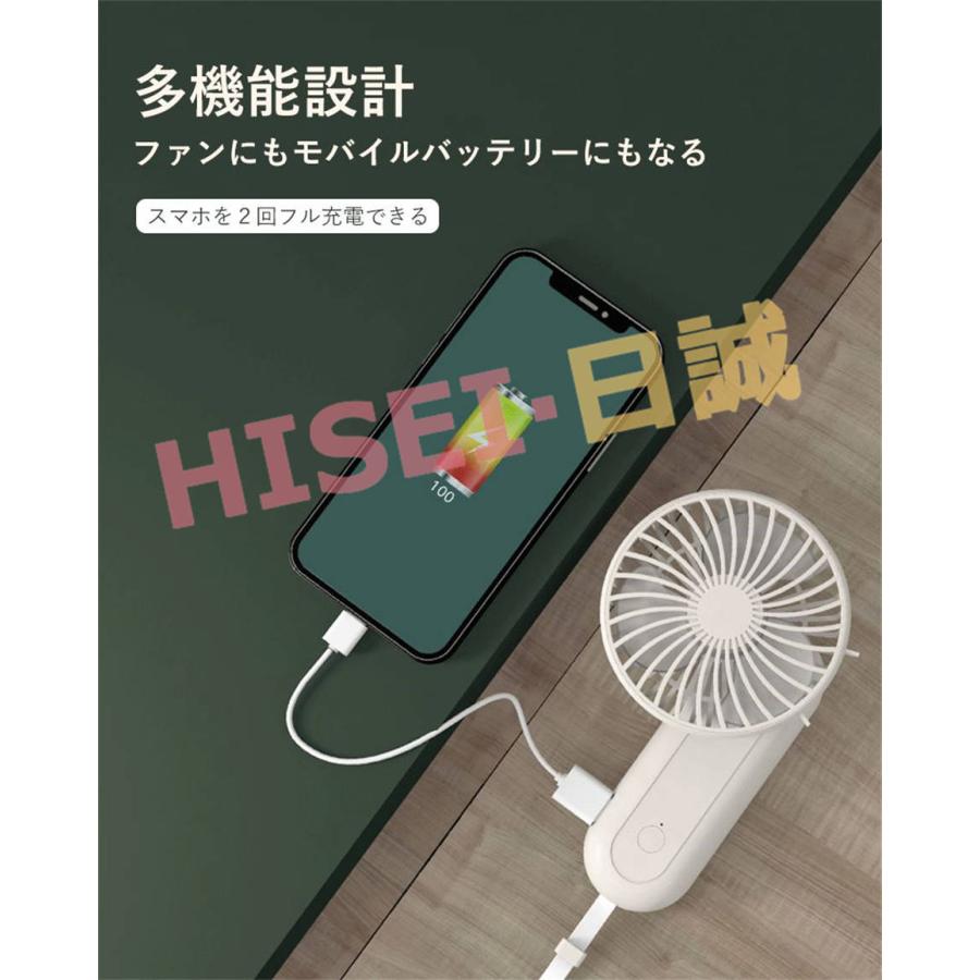 携帯扇風機 小型 手持ち扇風機 充電式 USB扇風機 ハンディファン 大容量 4000ｍAhモバイルバッテリー内蔵 卓上 スタンド機能 【一部当日発送】｜hitsujiiya｜09