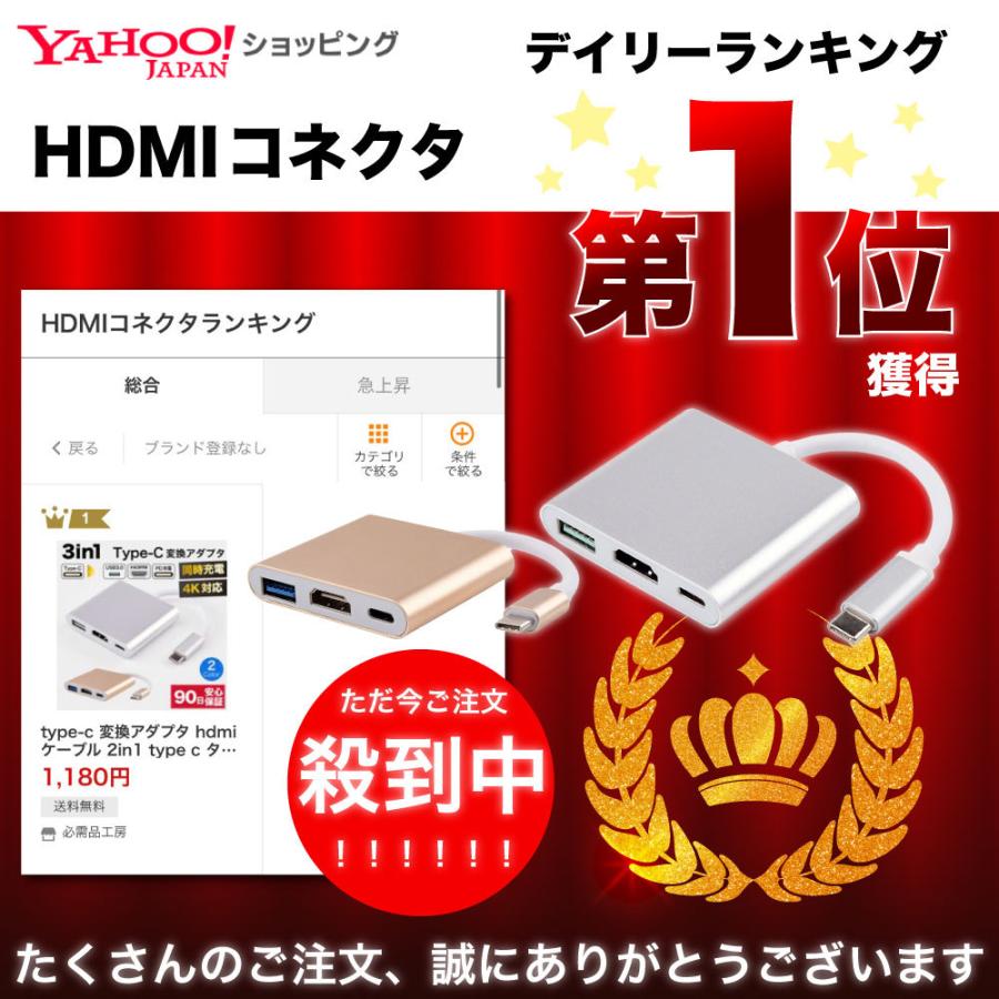 type-c 変換アダプタ hdmi ケーブル 2in1 type c タイプc 耐久 断線 防止 USB 3.0 PD充電 変換 アダプター 変換器 変換ケーブル｜hitsujyuhin-kobo｜02