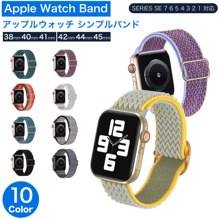 apple watch 9 8 バンド おしゃれ アップルウォッチ ベルト se 第2世代