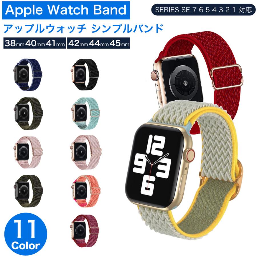 Apple Watch Series 2 apple watch 9 8 バンド おしゃれ applewatch se 