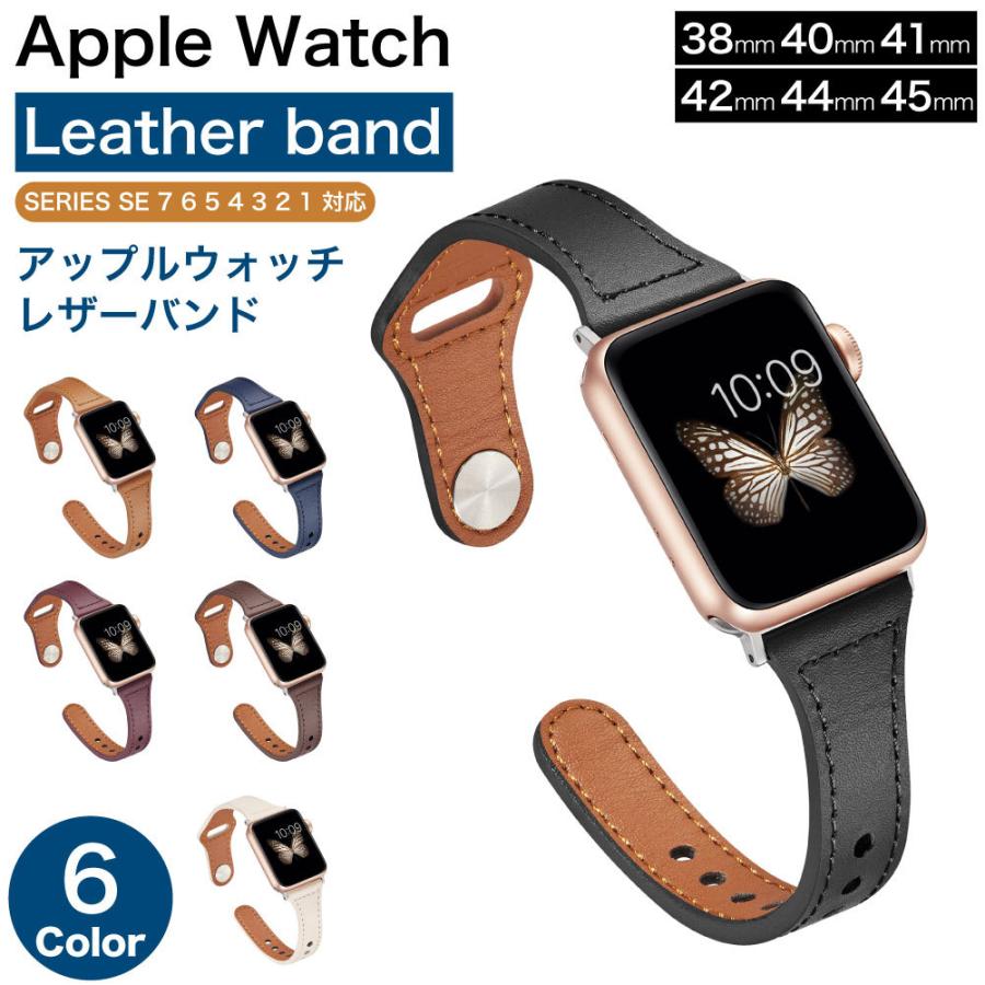 apple watch バンド 革 レザー applewatch バンド se series 7 6 5 4 3 2 1 おしゃれ ベルト 44mm 45mm 42mm 40mm 41mm 38mm アップルウォッチ :appleband3:iPhone・スマホケースの必需品工房 - 通販 - Yahoo!ショッピング apple watch バンド 革 レザー applewatch バンド se series 7 6 5 4 3 2 1 おしゃれ ベルト 44mm 45mm 42mm 40mm 41mm 38mm アップルウォッチ :appleband3:iPhone・スマホケースの必需品工房 - 通販 - Yahoo!ショッピング