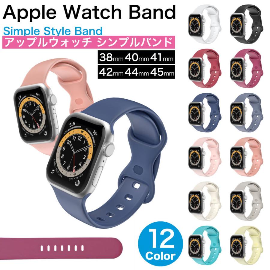 アップルウォッチ 9 8 バンド おしゃれ シリコン Apple watch ベルト