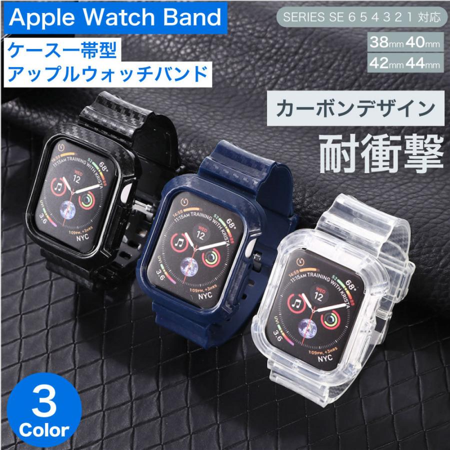 Apple Watch バンド 耐衝撃 おしゃれ アップルウォッチ ベルト ケース