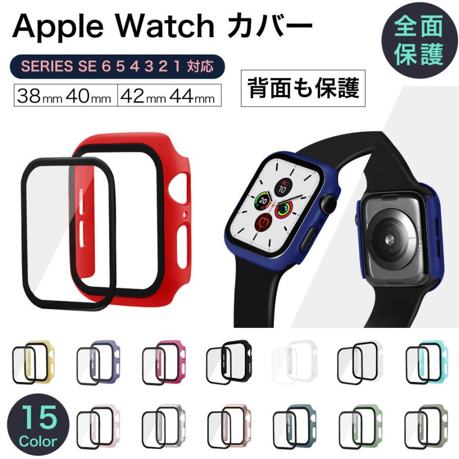 Apple watch se 第2世代 カバー おしゃれ アップルウォッチ series se 