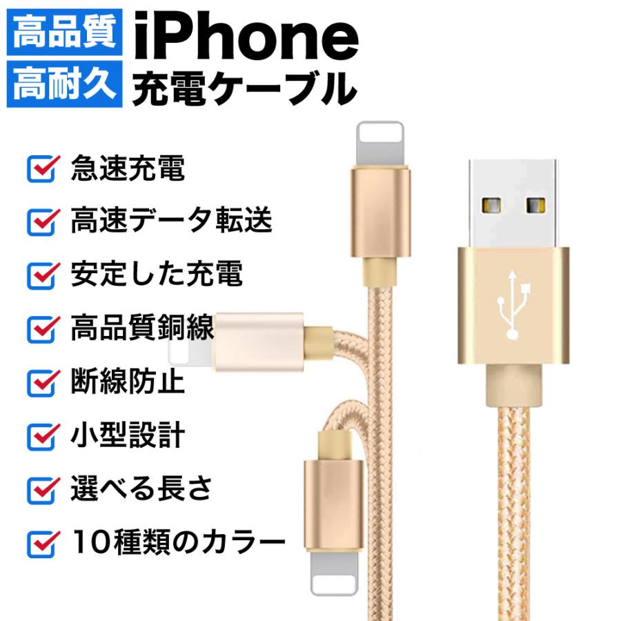iPhone 充電ケーブル ケーブル ライトニングケーブル 2本 急速充電