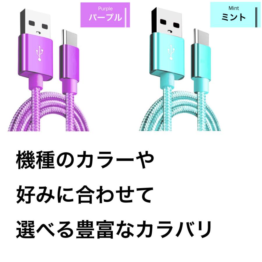 充電ケーブル type-cケーブル 急速充電 typec type-c タイプc 3本 耐久 充電コード 25cm 50cm 1m 1.5m 2m 3m 短い 長い 断線 防止 USB 変換 データ転送｜hitsujyuhin-kobo｜17