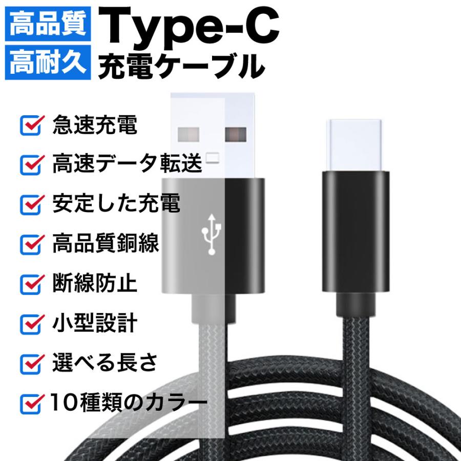 充電ケーブル type-cケーブル 急速充電 typec type-c タイプc 3本 耐久 充電コード 25cm 50cm 1m 1.5m 2m 3m 短い 長い 断線 防止 USB 変換 データ転送｜hitsujyuhin-kobo｜02