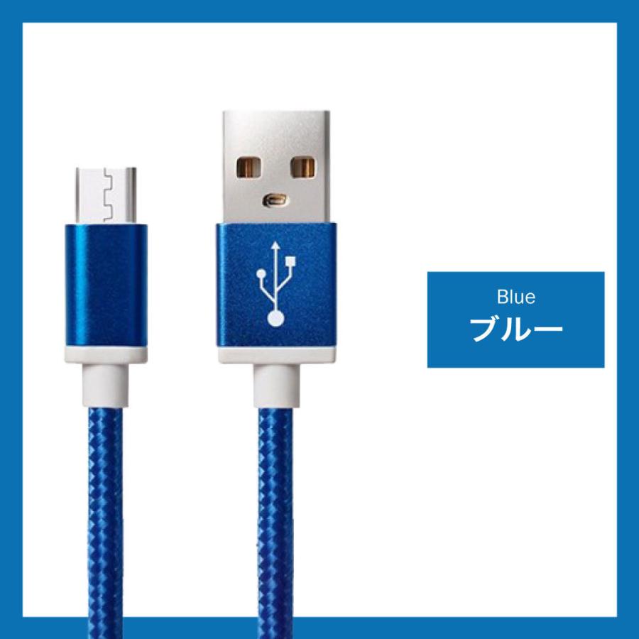 microusb ケーブル 急速充電 micro usb 充電ケーブル マイクロusb 耐久 充電コード 1.5m 断線 防止 USB 変換 android アンドロイド カラフル ☆｜hitsujyuhin-kobo｜11