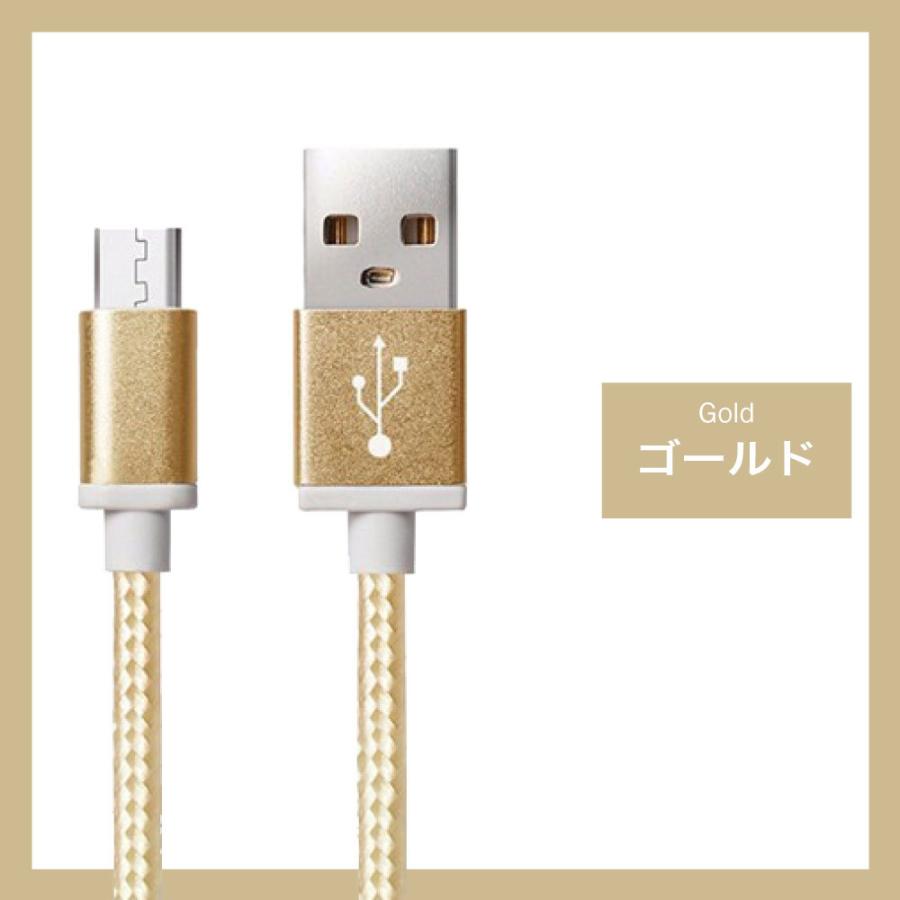 microusb ケーブル 急速充電 micro usb 充電ケーブル マイクロusb 耐久 充電コード 1.5m 断線 防止 USB 変換 android アンドロイド カラフル ☆｜hitsujyuhin-kobo｜10