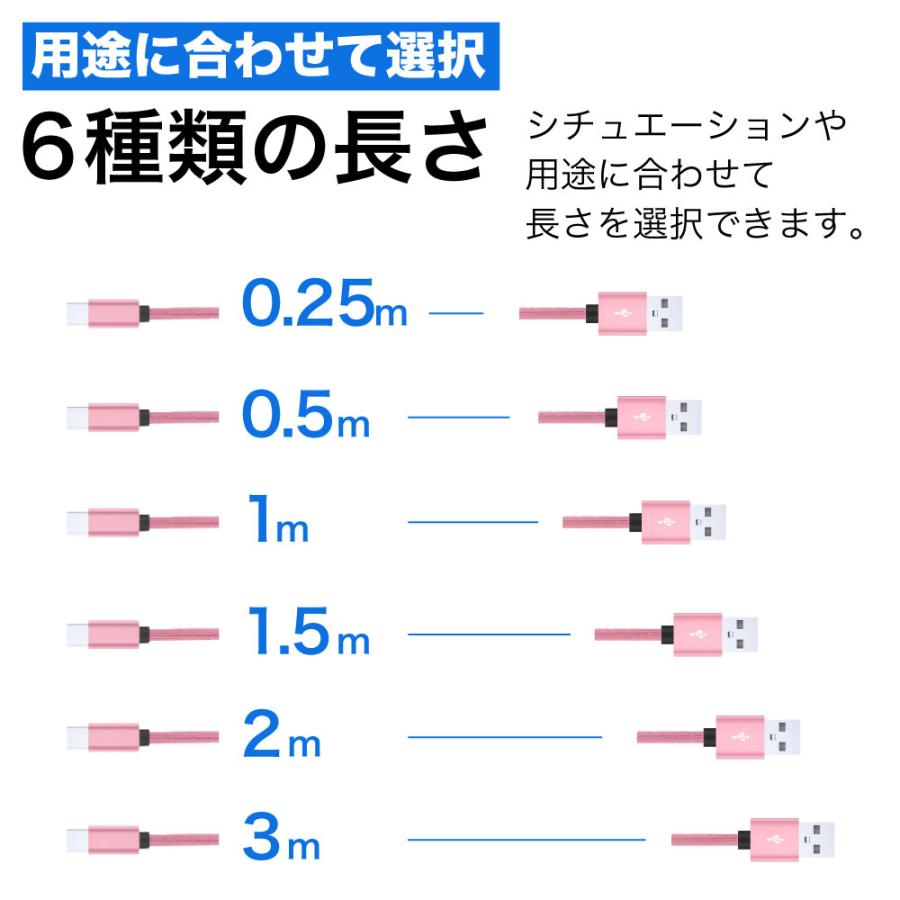 充電ケーブル type-cケーブル 急速充電 typec type-c タイプc 耐久 充電コード 25cm 50cm 1m 1.5m 2m 3m 短い 長い 断線 防止 USB 変換 データ転送 ☆ |  | 11