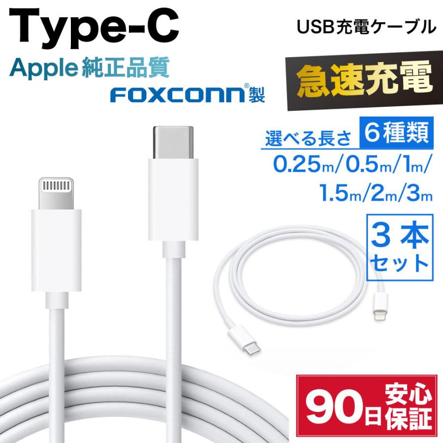 3本セット　充電ケーブル　1.5m type-c