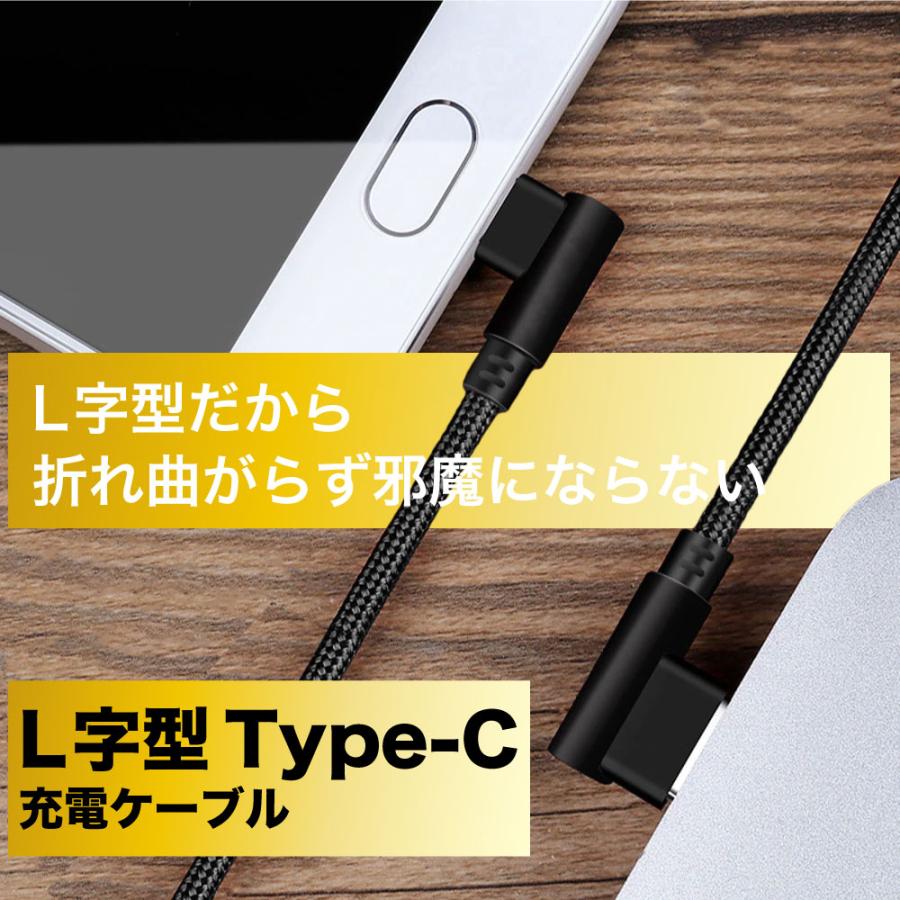 type-c ケーブル L字 急速充電 type c 充電ケーブル タイプc 耐久 充電コード 2本 50cm 1m 1.5m 2m 3m 短い 長い 断線 防止 USB 変換 データ転送｜hitsujyuhin-kobo｜03