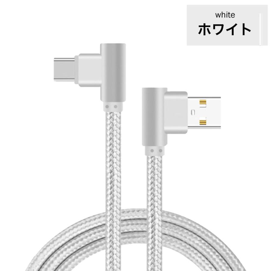 type-c ケーブル L字 急速充電 type c 充電ケーブル タイプc 耐久 充電コード 50cm 1m 1.5m 2m 3m 短い 長い 断線 防止 USB 変換 データ転送｜hitsujyuhin-kobo｜14