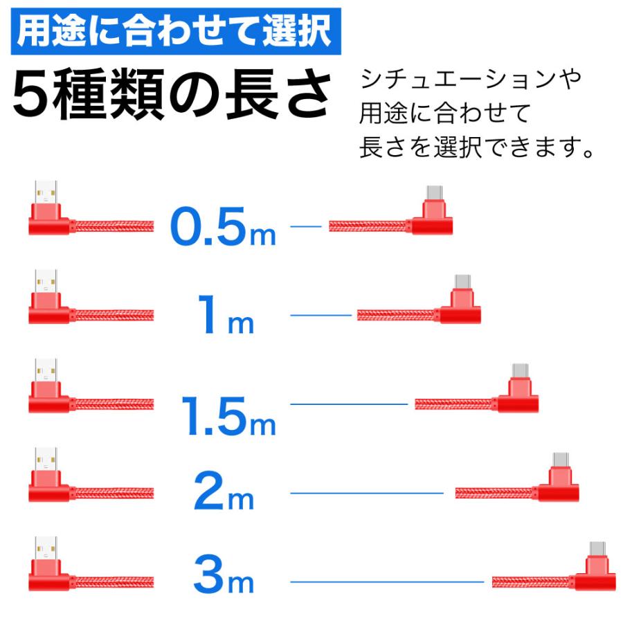 type-c ケーブル L字 急速充電 type c 充電ケーブル タイプc 耐久 充電コード 50cm 1m 1.5m 2m 3m 短い 長い 断線 防止 USB 変換 データ転送 ☆｜hitsujyuhin-kobo｜11