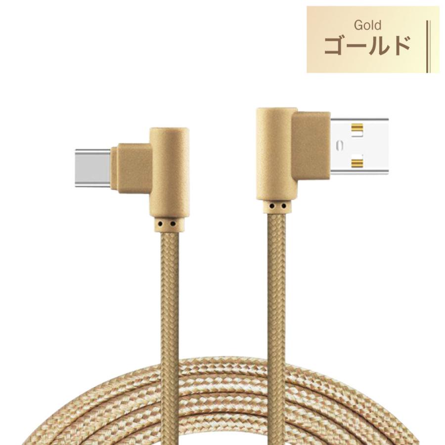 type-c ケーブル L字 急速充電 type c 充電ケーブル タイプc 耐久 充電コード 50cm 1m 1.5m 2m 3m 短い 長い 断線 防止 USB 変換 データ転送 ☆｜hitsujyuhin-kobo｜15