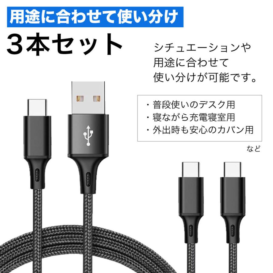 type-cケーブル 急速充電 typec 充電ケーブル タイプc 耐久 充電コード 25cm 50cm 1m 1.5m 2m 3m 短い 長い 断線 防止 USB 変換 データ転送 ナイロン 3本セット｜hitsujyuhin-kobo｜09