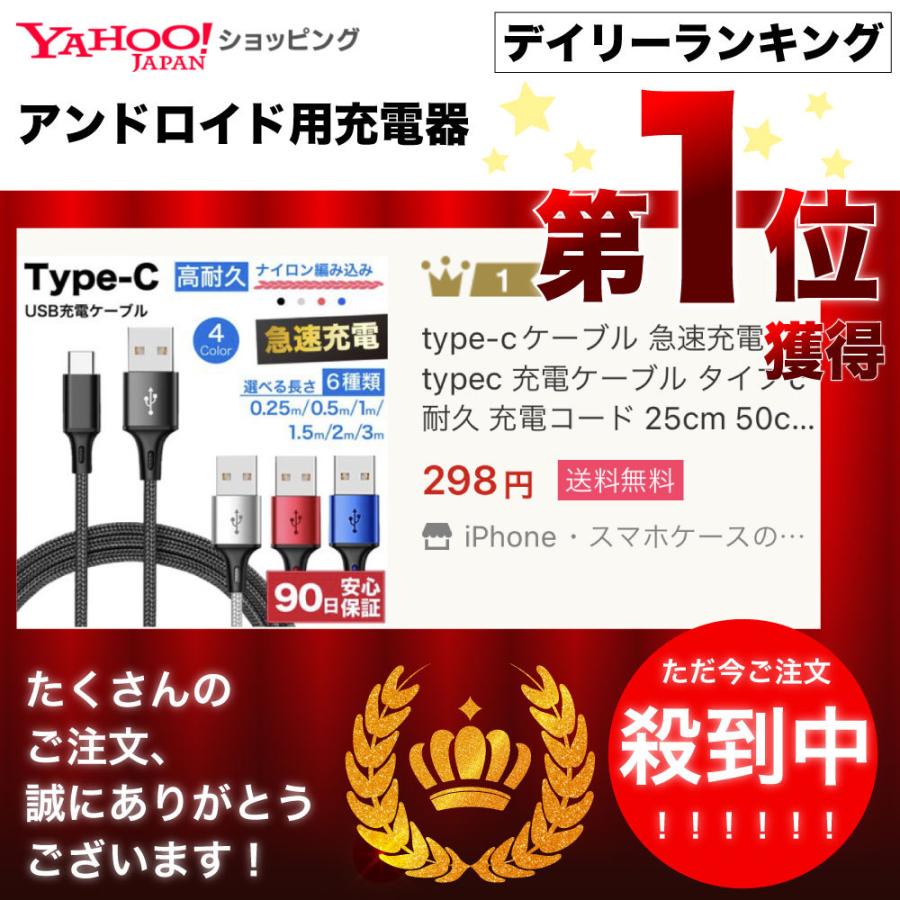 type-cケーブル 急速充電 typec 充電ケーブル タイプc 耐久 充電コード 25cm 50cm 1m 1.5m 2m 3m 短い 長い 断線 防止 USB 変換 データ転送 編み込み ☆｜hitsujyuhin-kobo｜02