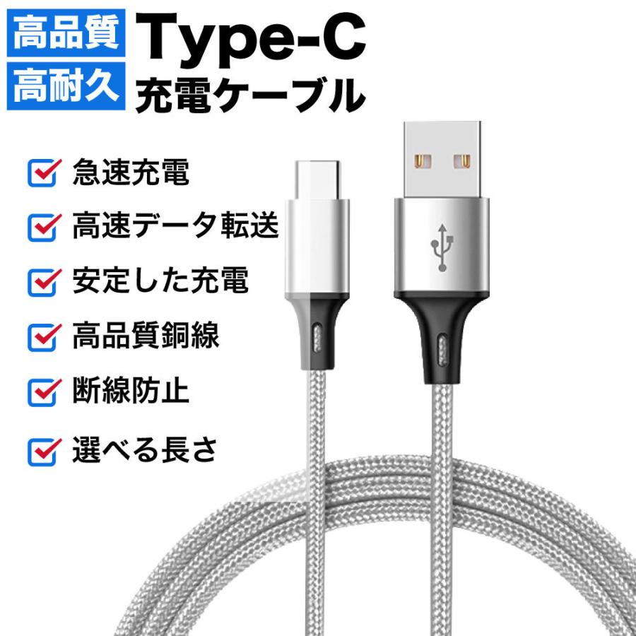 type-cケーブル 急速充電 typec 充電ケーブル タイプc 耐久 充電コード 25cm 50cm 1m 1.5m 2m 3m 短い 長い 断線 防止 USB 変換 データ転送 編み込み ☆｜hitsujyuhin-kobo｜03