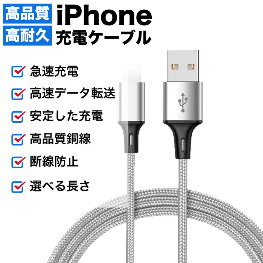 iPhone 充電ケーブル ライトニングケーブル 急速充電 アイフォン 耐久 充電コード 25cm 50cm 1m 1.5m 2m 3m 短い 長い 断線 防止 USB 変換 apple ナイロン ☆｜hitsujyuhin-kobo｜02