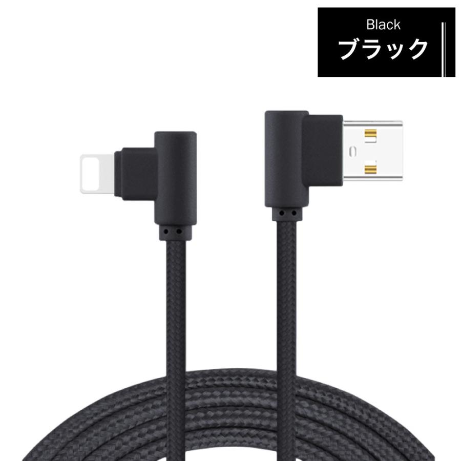 iPhone 充電ケーブル ケーブル ライトニングケーブル L型 3本 急速充電