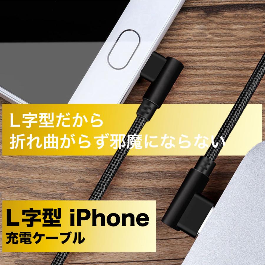 iPhone 充電ケーブル ケーブル ライトニングケーブル L型 5本 急速充電