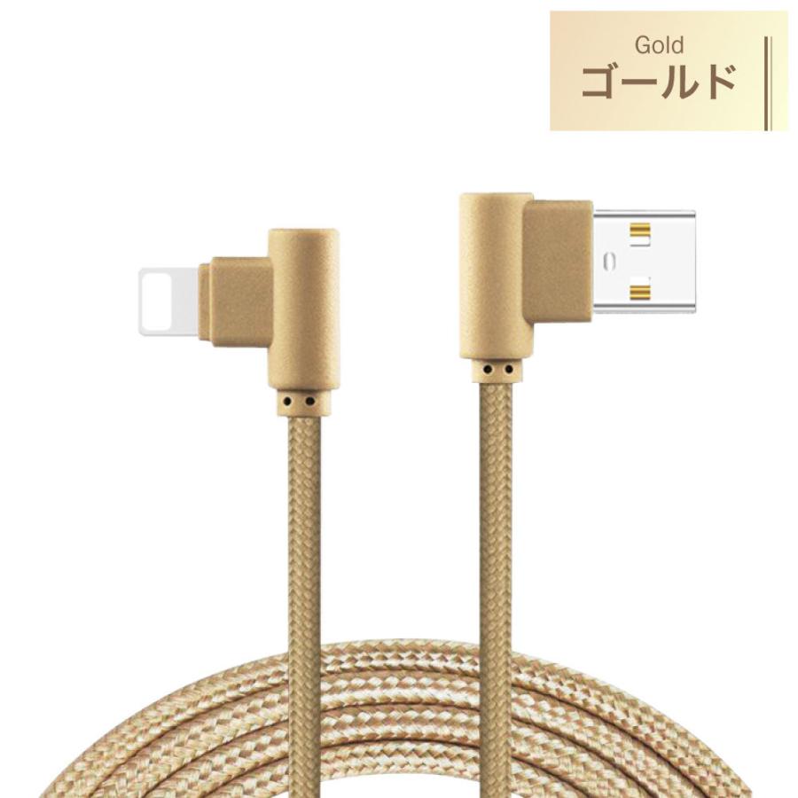 iPhone ケーブル 急速 充電 ライトニング L字 L型 L字型USB type-A