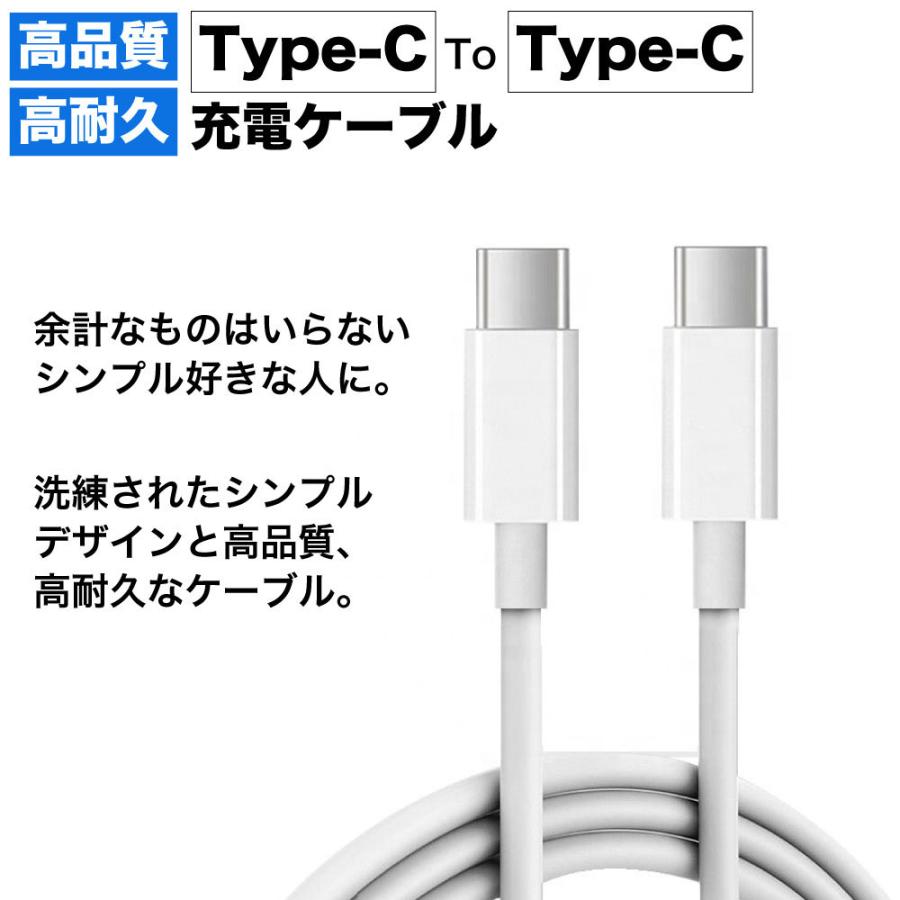 type-c to type-c ケーブル 急速充電 type c 充電ケーブル タイプc 耐久 充電コード 25cm 50cm 1m 1.5m 2m 3m 短い 長い 断線 防止 USB 変換 データ転送 ☆｜hitsujyuhin-kobo｜02