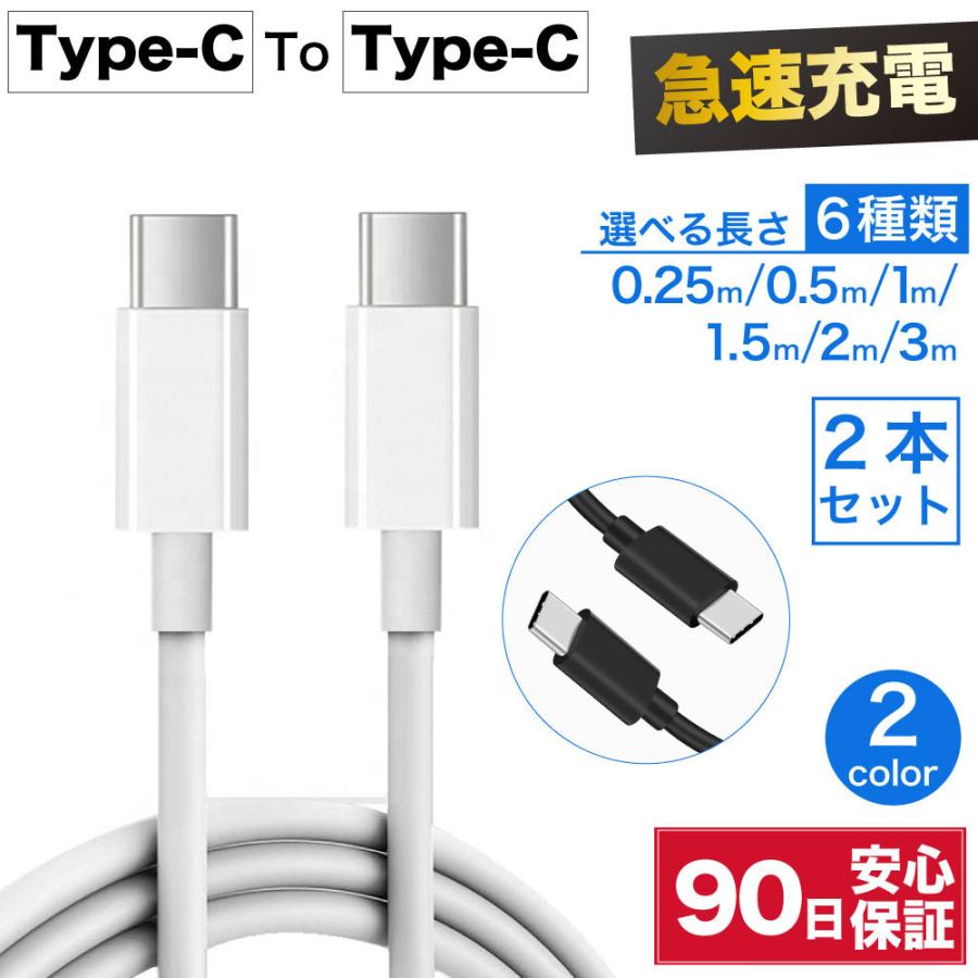 type-c to ケーブル 急速充電 type c 充電ケーブル タイプc 耐久 充電