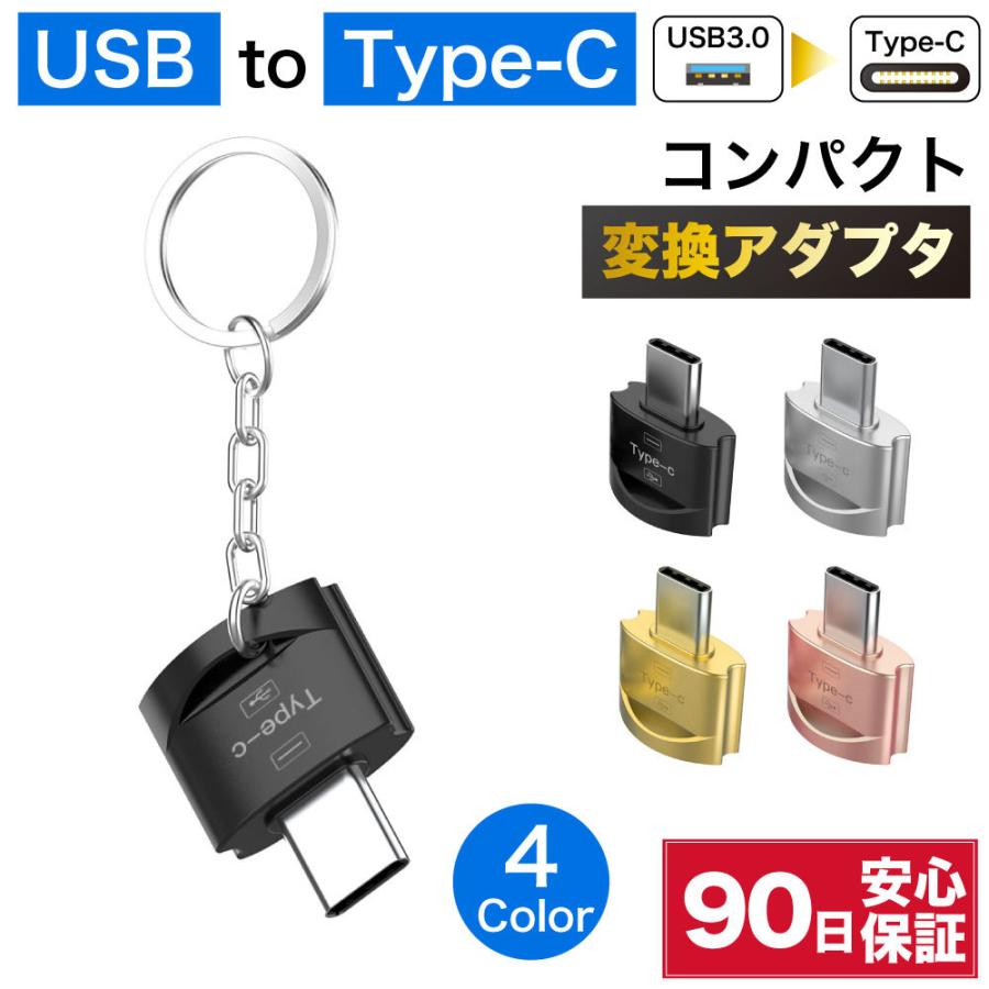 usb type-c 変換アダプタ コネクタ 変換コネクタ typec 変換 タイプc