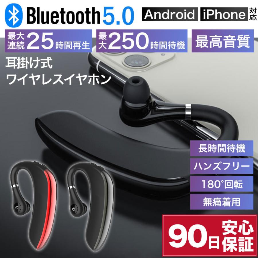 ワイヤレスイヤホン 耳掛け bluetooth 5.0 スマホ iPhone apple Android アップル ブルートゥース イヤホンマイク 通話 片耳 防水 スポーツ A9｜hitsujyuhin-kobo