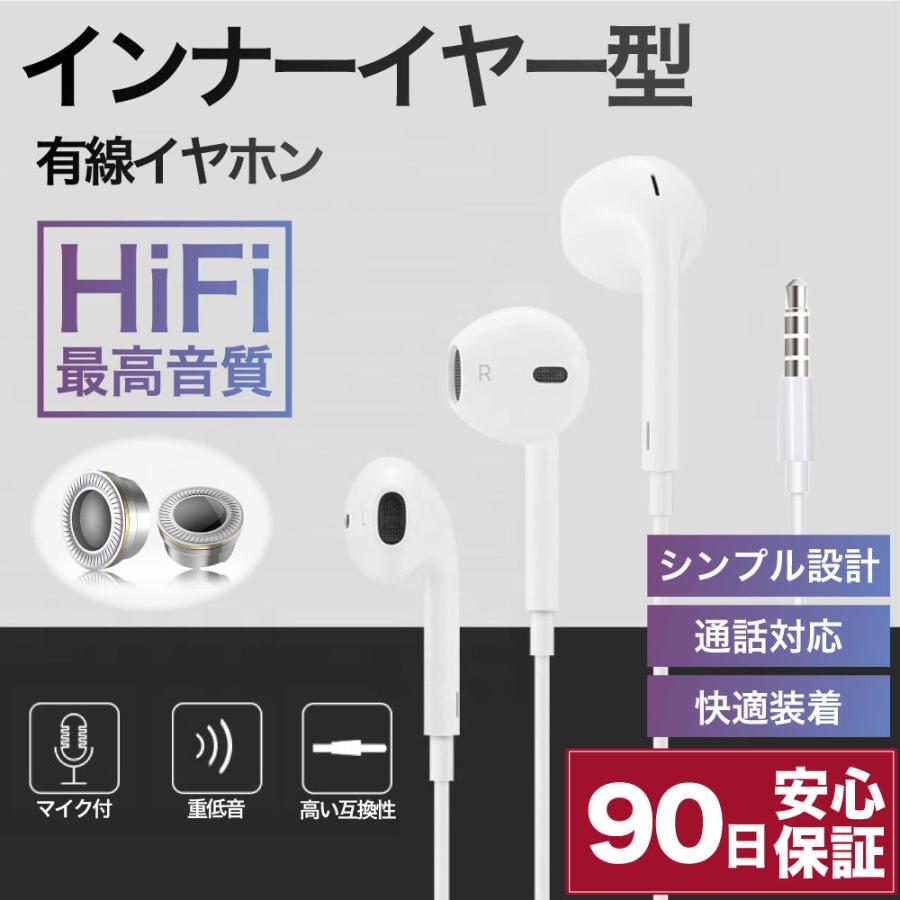 イヤホン 有線 マイク インナーイヤー型 両耳 通話 音楽 マイク 付き Apple アップル 3 5mm Hifi 高音質 スマホ ステレオ イヤホンマイク Earphone5 必需品工房 通販 Yahoo ショッピング