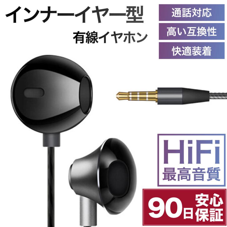 イヤホン 有線 マイク インナーイヤー型 両耳 通話 音楽 マイク 付き Apple アップル 3 5mm Hifi 高音質 スマホ ステレオ イヤホンマイク Earphone6 必需品工房 通販 Yahoo ショッピング