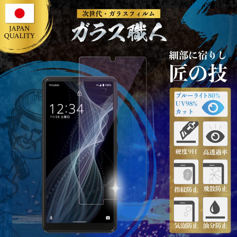 AQUOS sense6 保護フィルム 2枚 sense4 lite basic フィルム sense5G sense3 sense2 sense lite basic ブルーライトカット ケース zero 5G R5G R3 R2 R 耐衝撃｜hitsujyuhin-kobo｜02