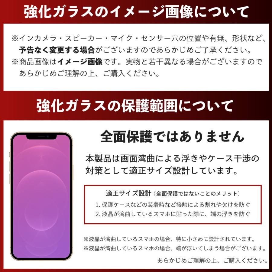 AQUOS sense6 保護フィルム ガラスフィルム wish sense4 lite sense 5G sense3 Plus sense2 lite basic zero 5G R5G R3 R2 R compact ケース 耐衝撃 ☆｜hitsujyuhin-kobo｜20