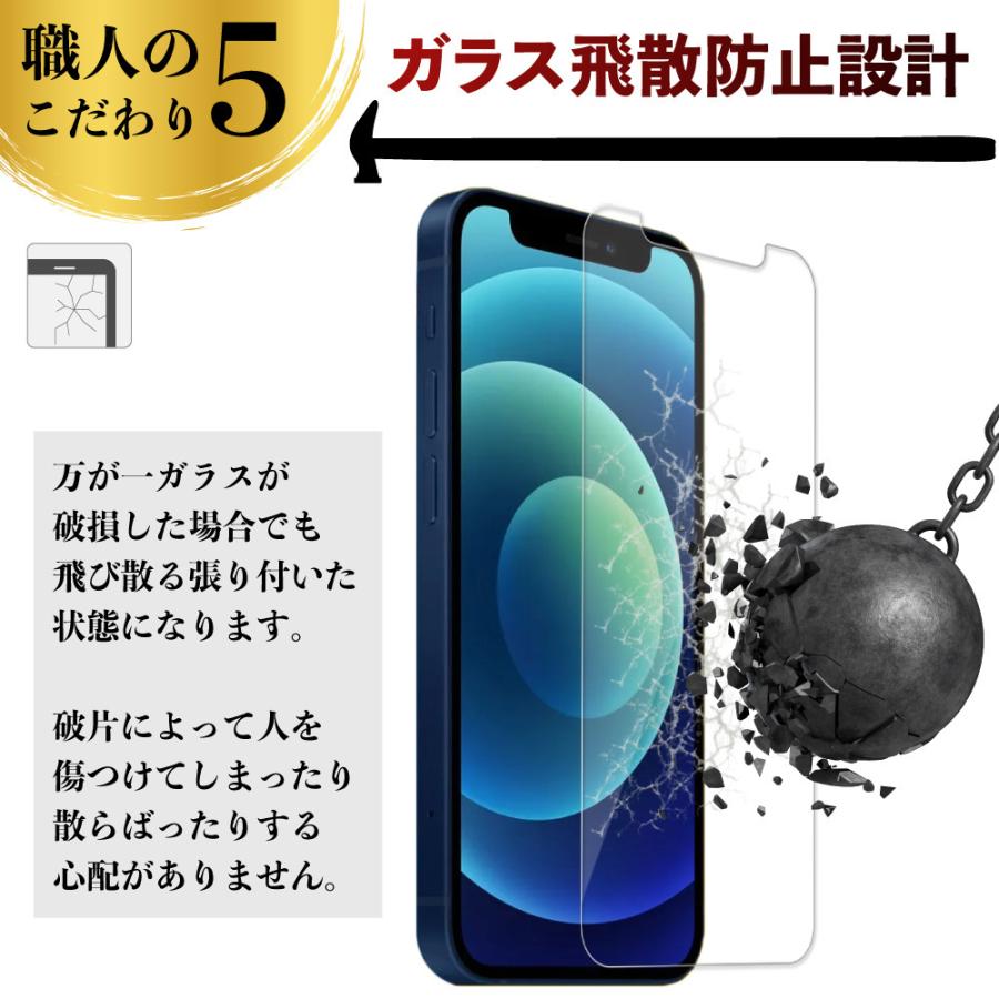 AQUOS sense6 保護フィルム ガラスフィルム wish sense4 lite sense 5G sense3 Plus sense2 lite basic zero 5G R5G R3 R2 R compact ケース 耐衝撃 ☆｜hitsujyuhin-kobo｜08