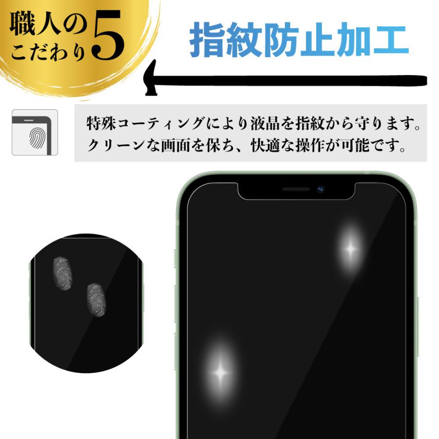 iPhone13 Pro 保護フィルム 2枚 iPhone12 Pro フィルム ブルーライトカット ガラスフィルム iPhone 11 Pro mini MAX X Xs XR 7 8 Plus SE 6 6s 耐衝撃 y-s｜hitsujyuhin-kobo｜08
