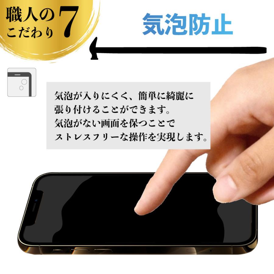 iPhone13 Pro 保護フィルム 2枚 iPhone12 Pro フィルム ブルーライトカット ガラスフィルム iPhone 11 Pro mini MAX X Xs XR 7 8 Plus SE 6 6s 耐衝撃 y-s｜hitsujyuhin-kobo｜10