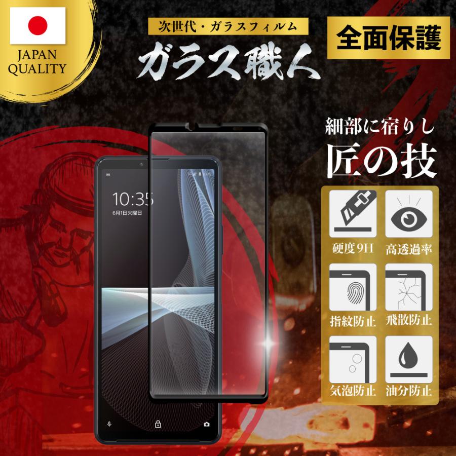 xperia 1 III 保護フィルム ガラスフィルム xperia 10 III lite フィルム xperia 10 II 1 II 5 II 8 lite ace Xperia XZ1 compact XZ2 XZ3 XZ XZs 全面保護 ☆｜hitsujyuhin-kobo｜02