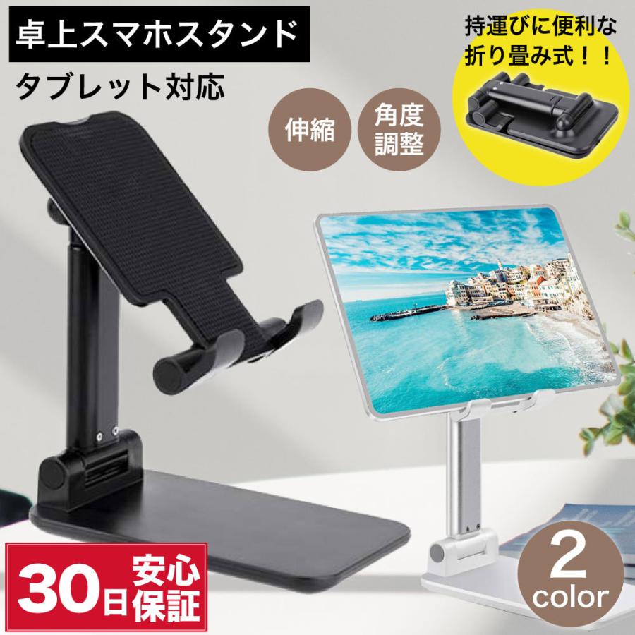 スマホスタンド 卓上 スマホ スタンド 卓上スマホスタンド コンパクト 携帯スタンド モバイルスタンド iPhone iPad Android タブレット 折り畳み :phone-holder1:iPhone・スマホケースの必需品工房 - 通販 - Yahoo!ショッピング スマホスタンド 卓上 スマホ スタンド 卓上スマホスタンド コンパクト 携帯スタンド モバイルスタンド iPhone iPad Android タブレット 折り畳み :phone-holder1:iPhone・スマホケースの必需品工房 - 通販 - Yahoo!ショッピング