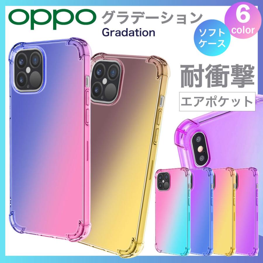 Reno 3A ケース 耐衝撃 reno 3A ケース TPU Reno3 5G OPPO A5 ケース スマホケース カバー グラデーション おしゃれ スマホカバー OPPO オッポ リノ3｜hitsujyuhin-kobo