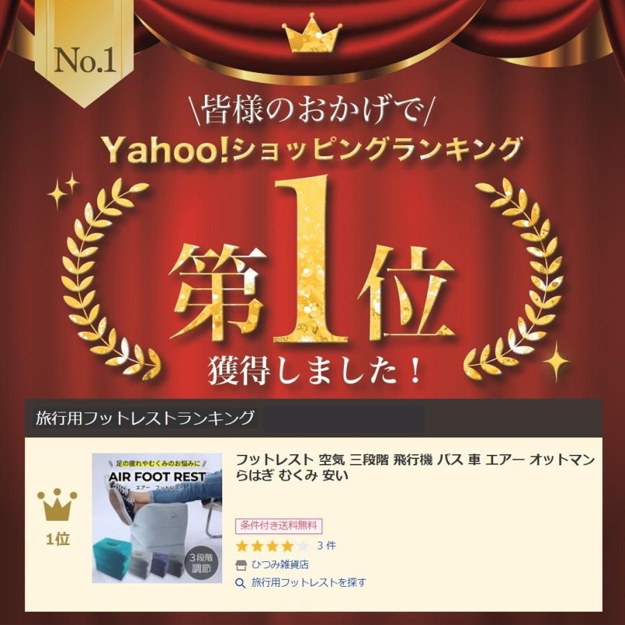 フットレスト 飛行機 車 エアー オットマン 足置き 空気 クッション 快適 グッズ 便利 デスク 折りたたみ 足枕 機内 足元 旅行 持ち運び 快眠 むくみ 圧迫 台｜hitsumi｜02